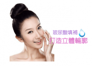 玻尿酸 玻尿酸